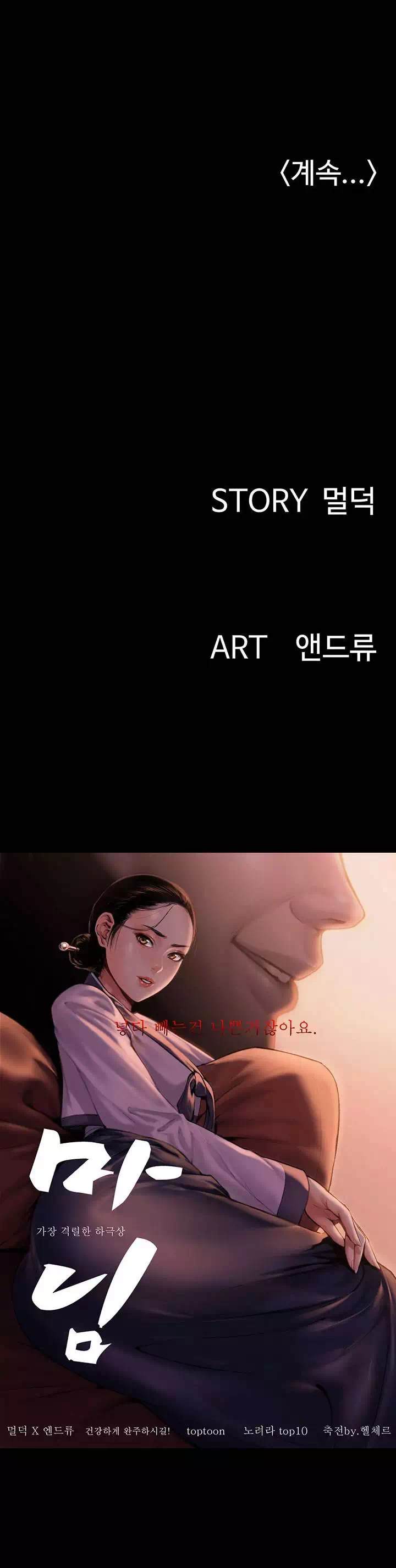 애로맨스 프롤로그 - 웹툰 이미지 20