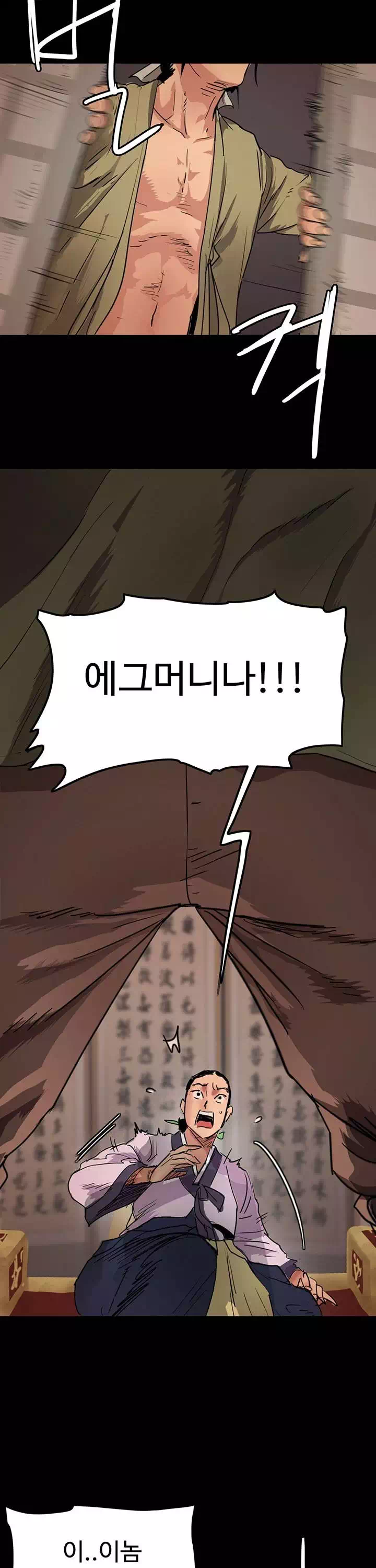 애로맨스 프롤로그 - 웹툰 이미지 4