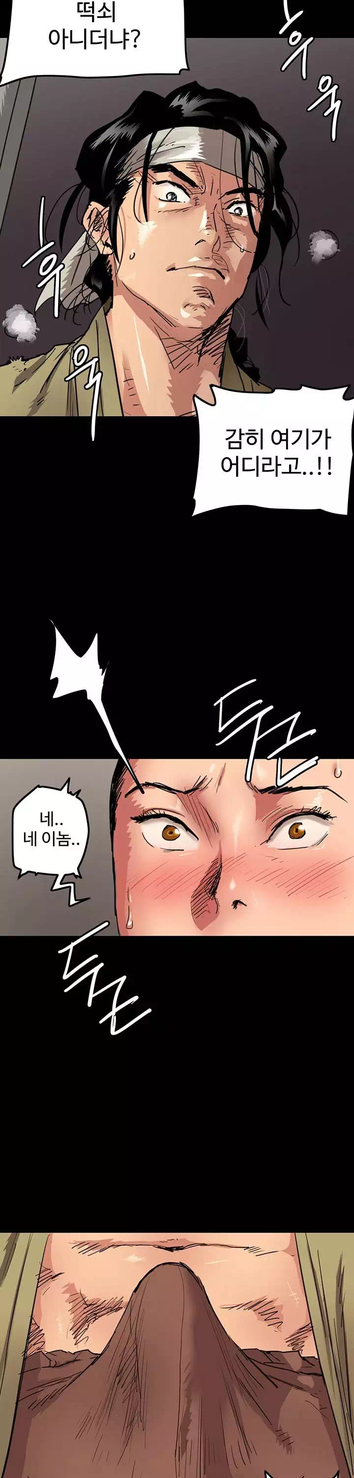 애로맨스 프롤로그 - 웹툰 이미지 5