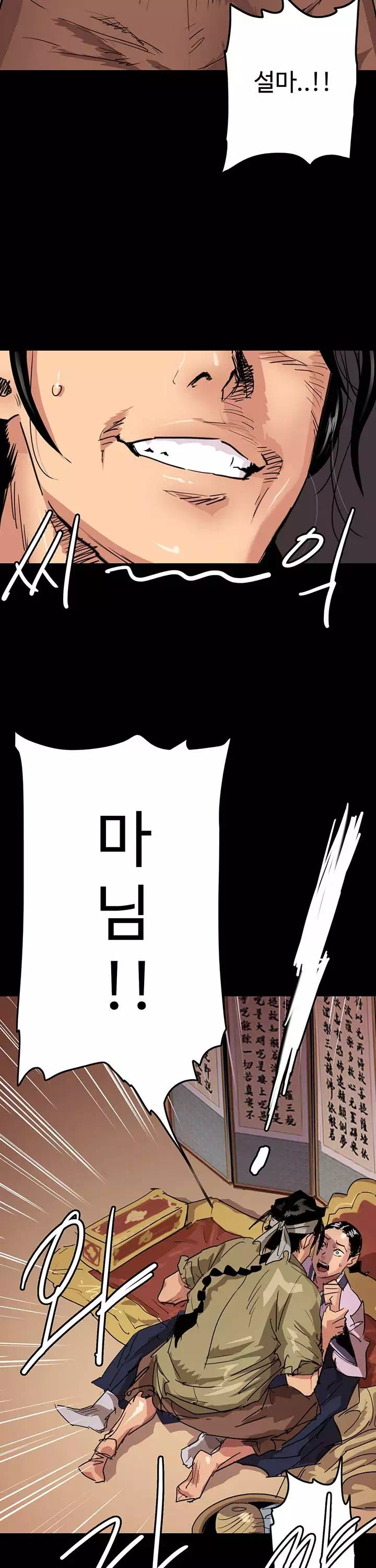 애로맨스 프롤로그 - 웹툰 이미지 6