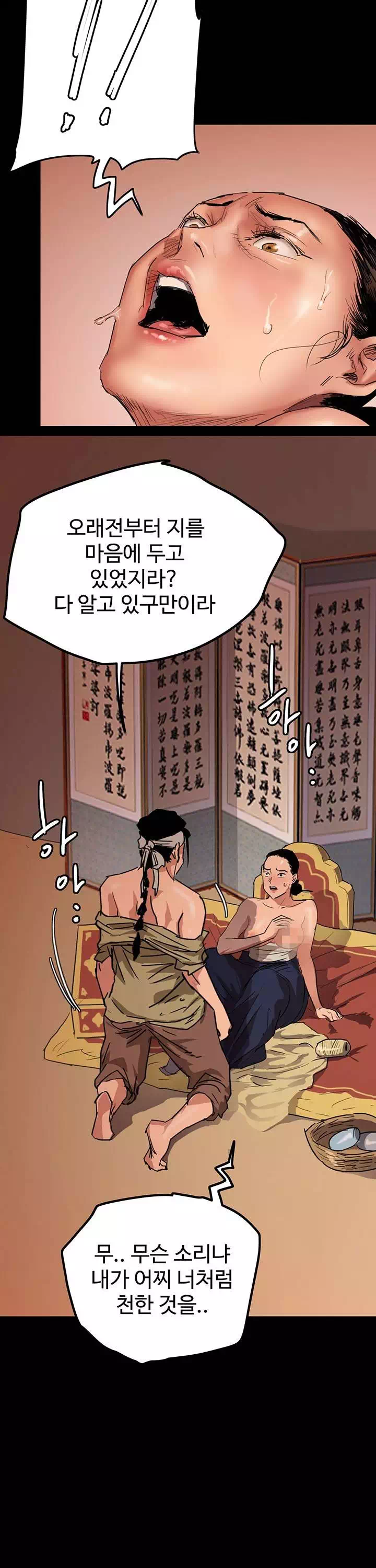 애로맨스 프롤로그 - 웹툰 이미지 8