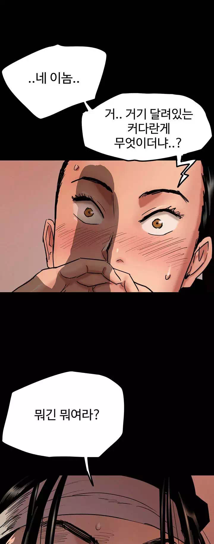 애로맨스 프롤로그 - 웹툰 이미지 9