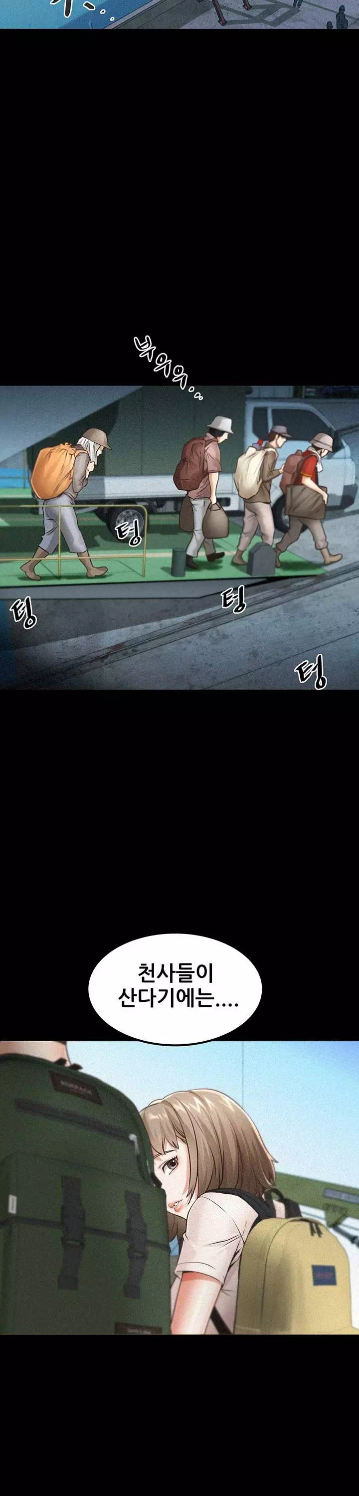 섬소녀 프롤로그 - 웹툰 이미지 10