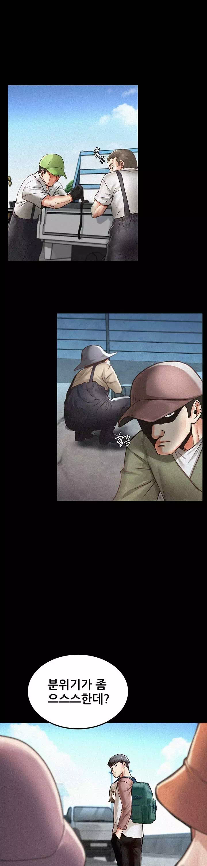 섬소녀 프롤로그 - 웹툰 이미지 11