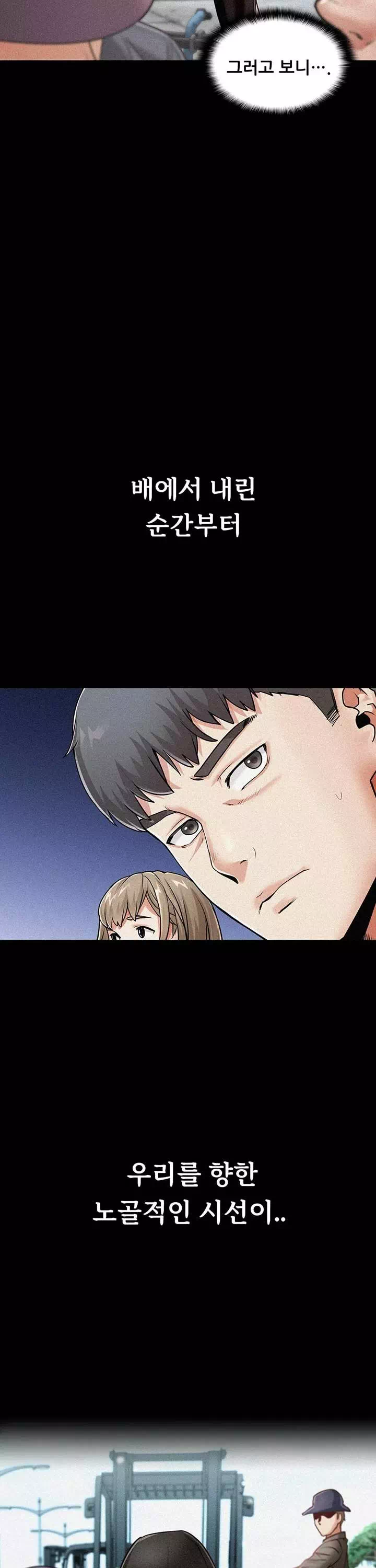 섬소녀 프롤로그 - 웹툰 이미지 12