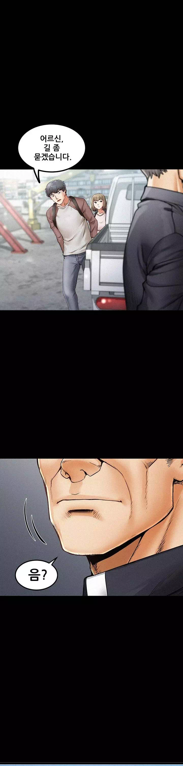 섬소녀 프롤로그 - 웹툰 이미지 14