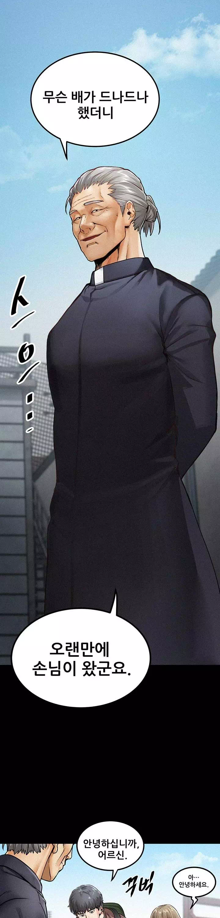 섬소녀 프롤로그 - 웹툰 이미지 15