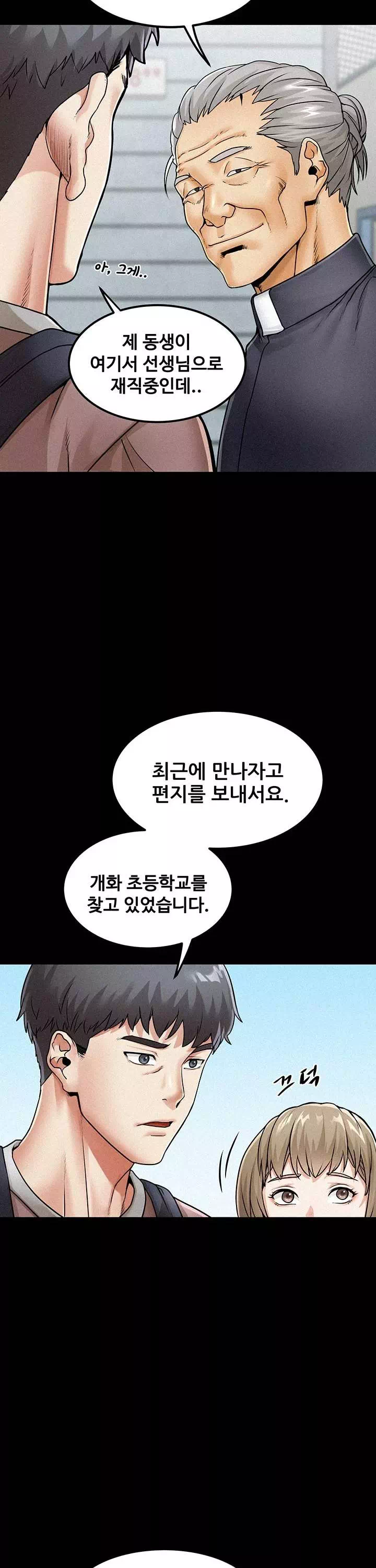 섬소녀 프롤로그 - 웹툰 이미지 17