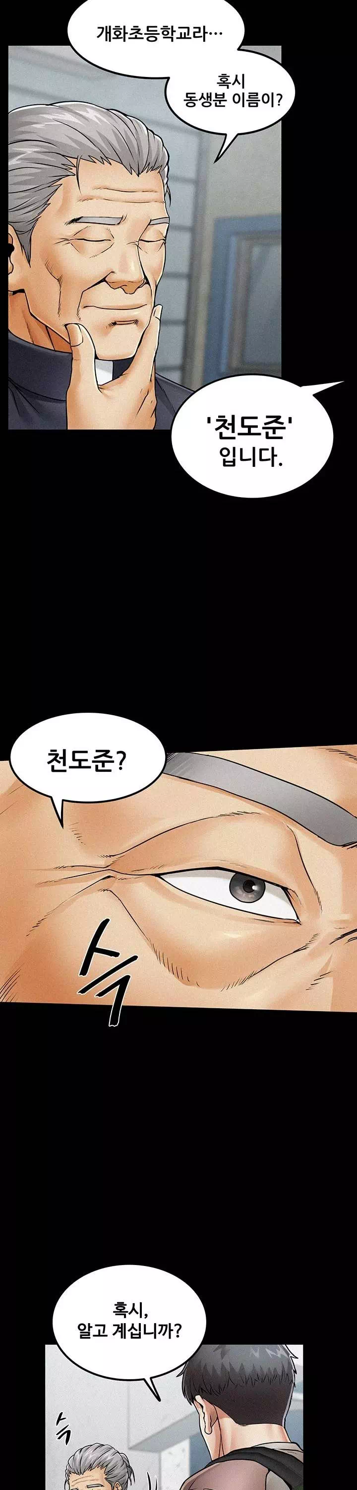 섬소녀 프롤로그 - 웹툰 이미지 18