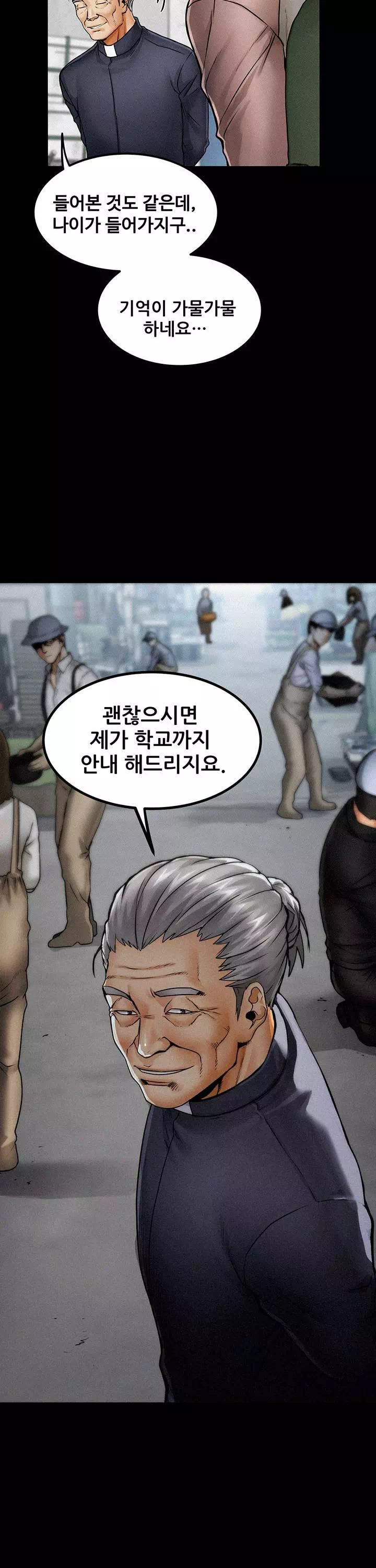 섬소녀 프롤로그 - 웹툰 이미지 19