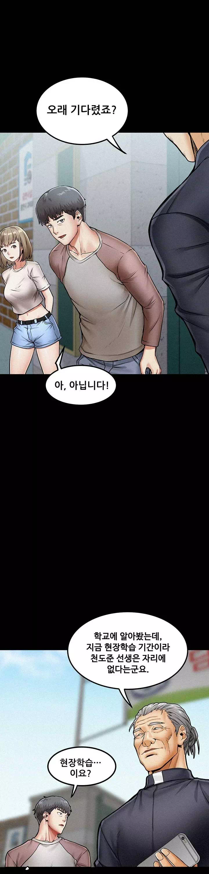 섬소녀 프롤로그 - 웹툰 이미지 21