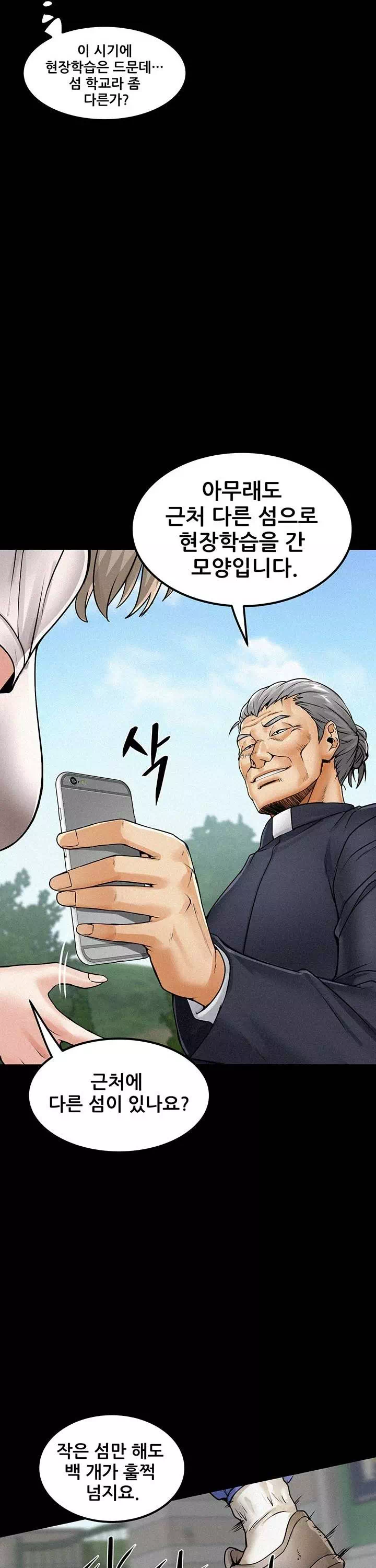 섬소녀 프롤로그 - 웹툰 이미지 22