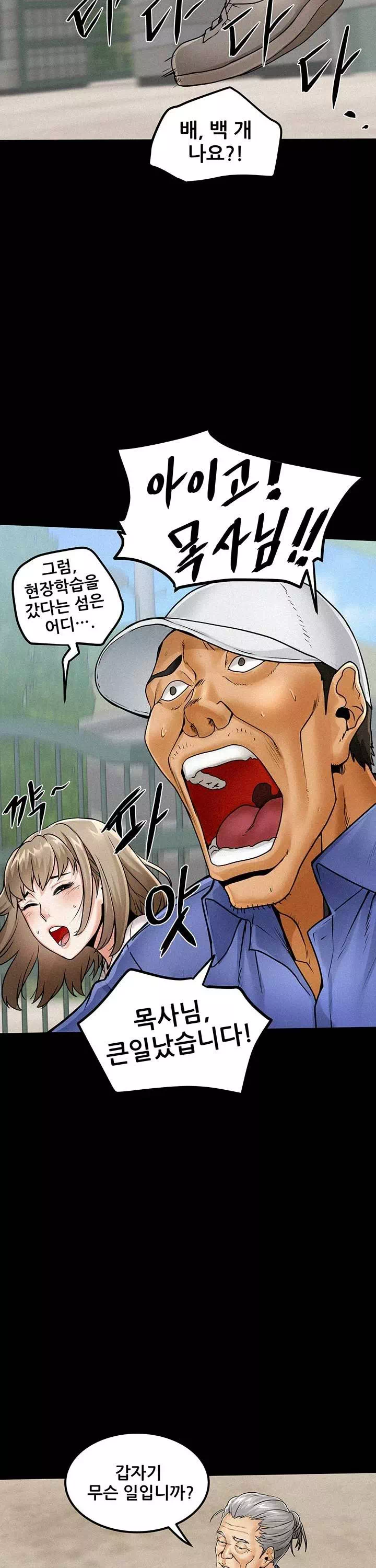 섬소녀 프롤로그 - 웹툰 이미지 23