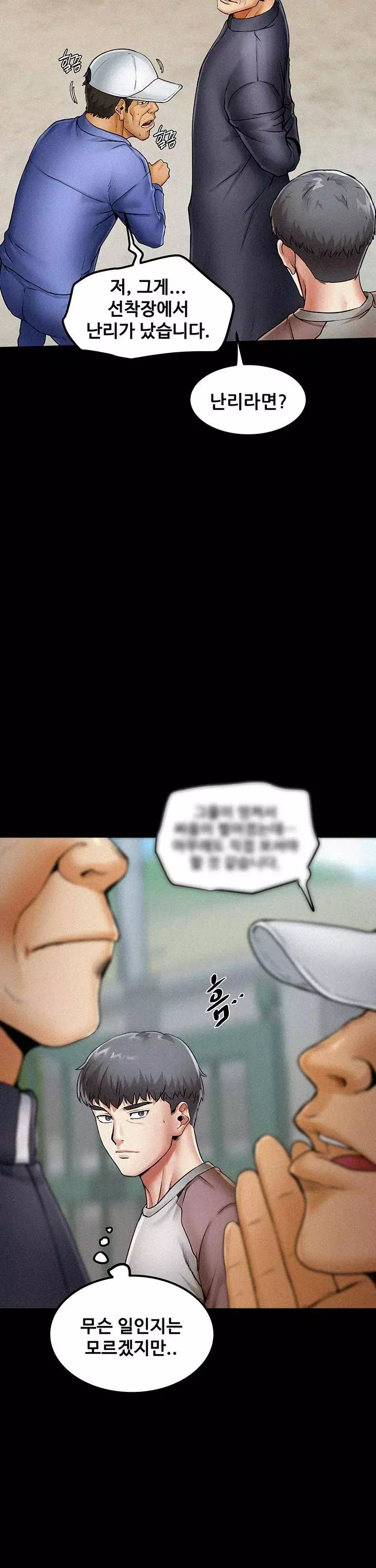 섬소녀 프롤로그 - 웹툰 이미지 24