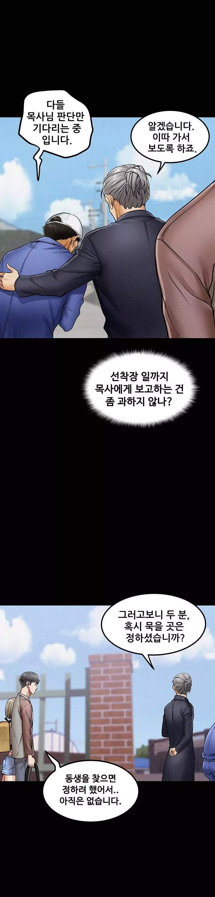 섬소녀 프롤로그 - 웹툰 이미지 25