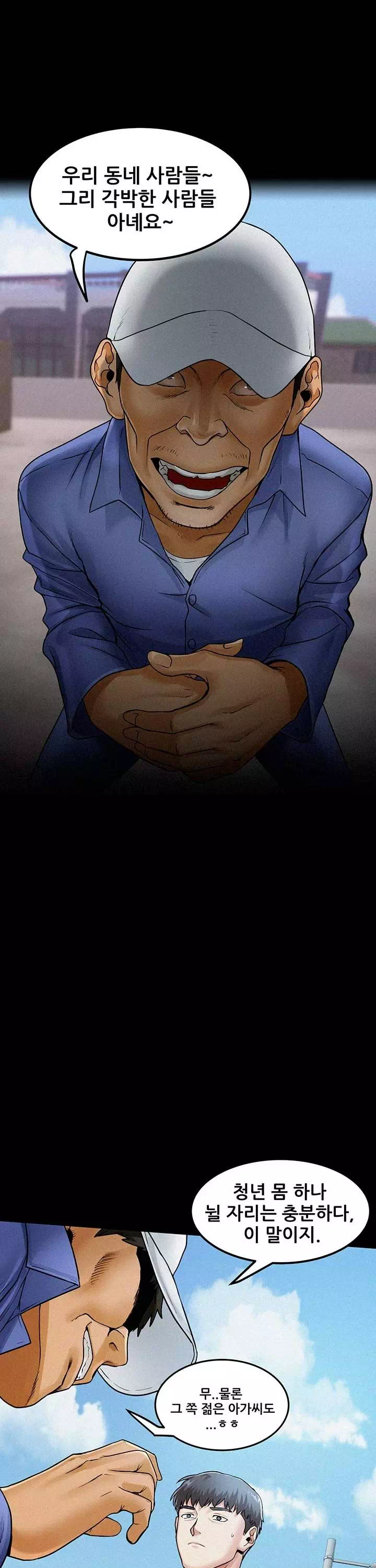 섬소녀 프롤로그 - 웹툰 이미지 26