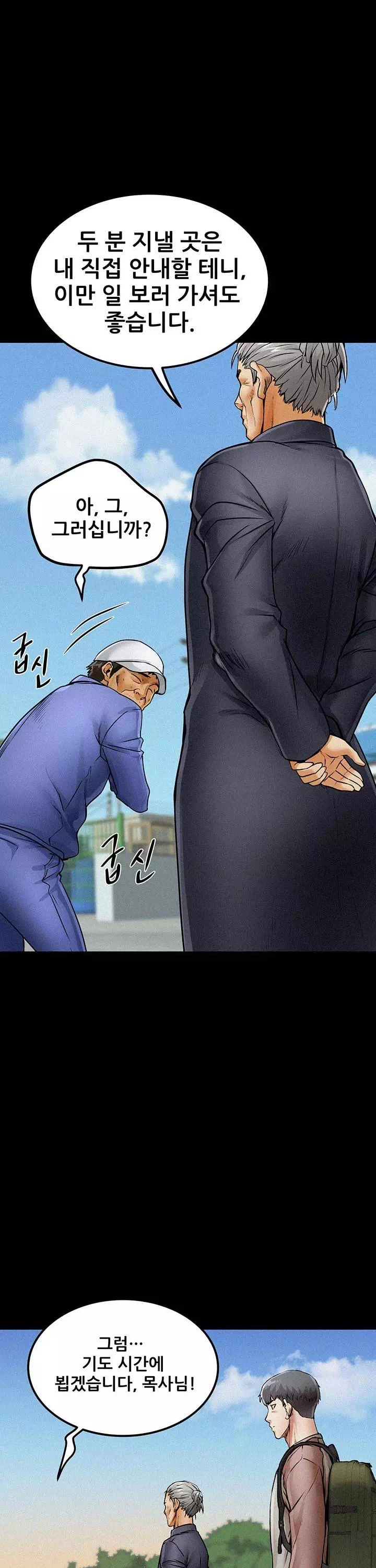 섬소녀 프롤로그 - 웹툰 이미지 28