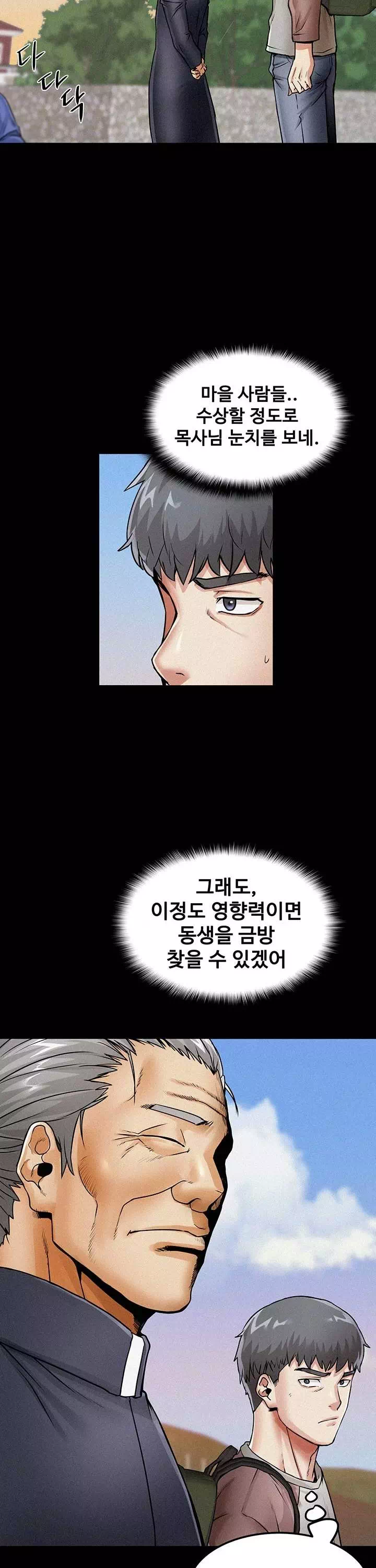 섬소녀 프롤로그 - 웹툰 이미지 29