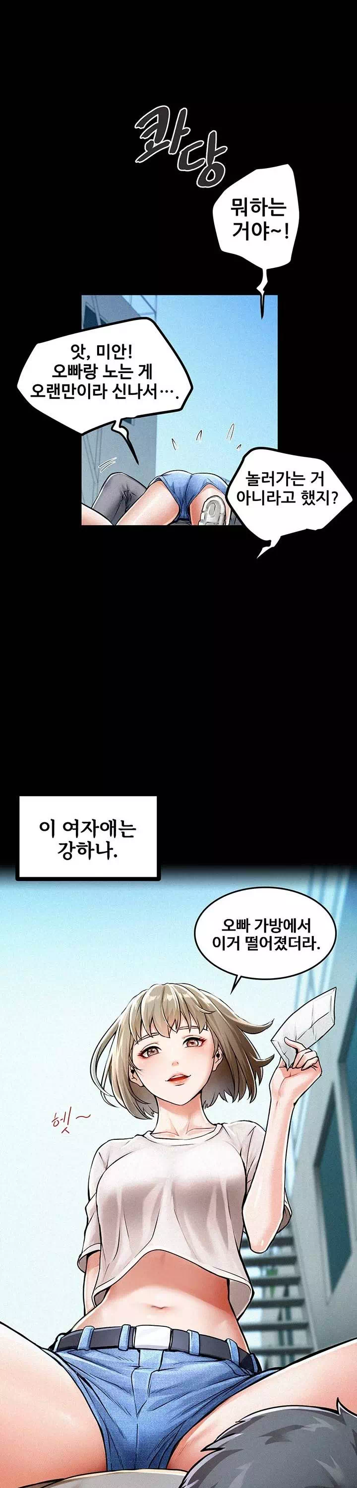 섬소녀 프롤로그 - 웹툰 이미지 3