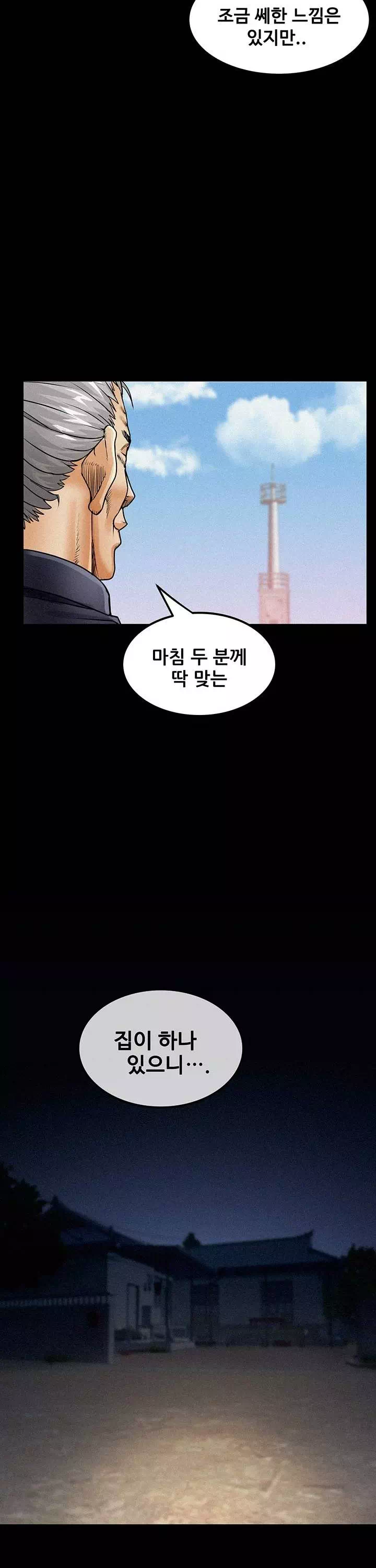 섬소녀 프롤로그 - 웹툰 이미지 30