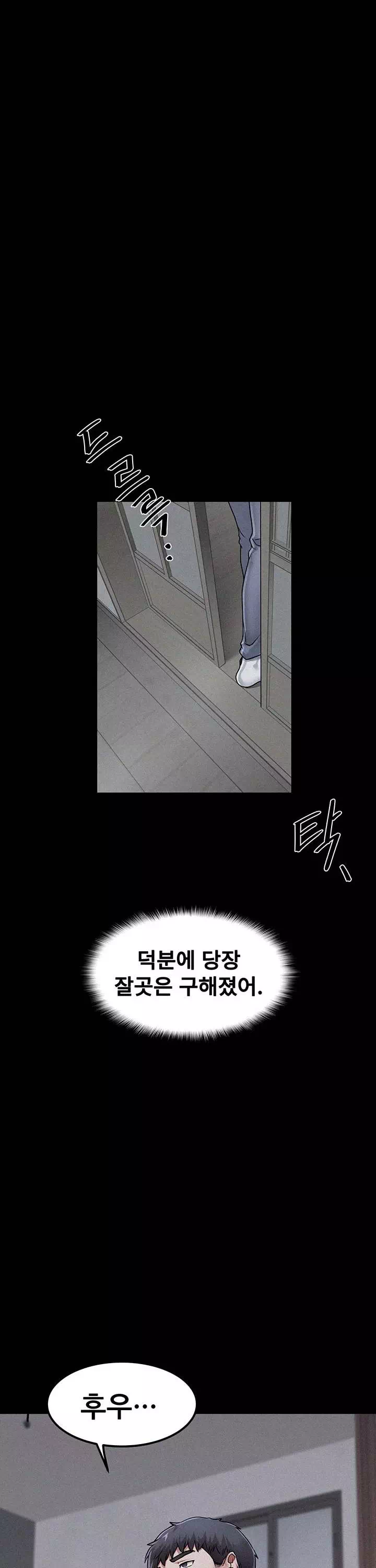 섬소녀 프롤로그 - 웹툰 이미지 31