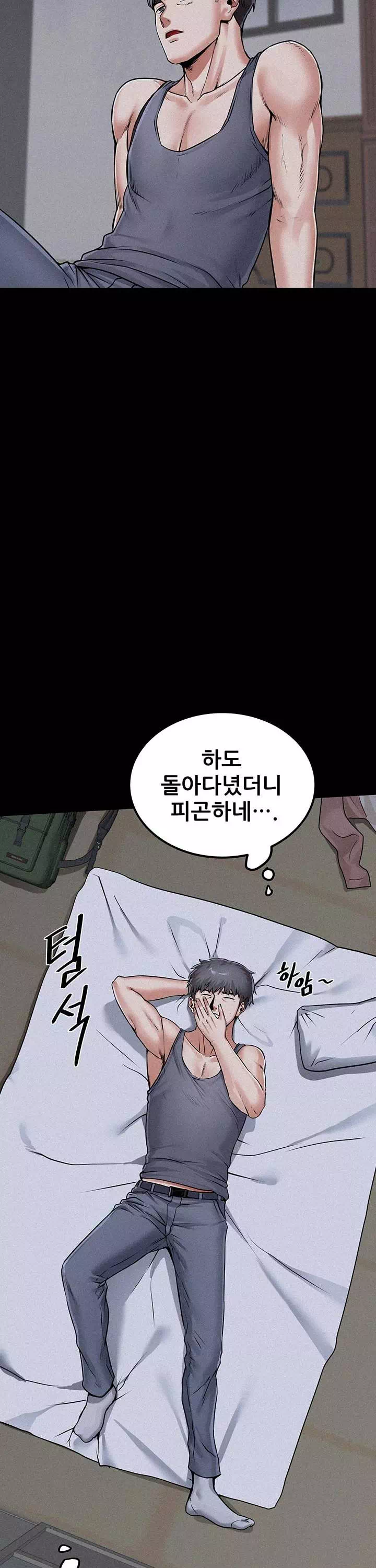 섬소녀 프롤로그 - 웹툰 이미지 32