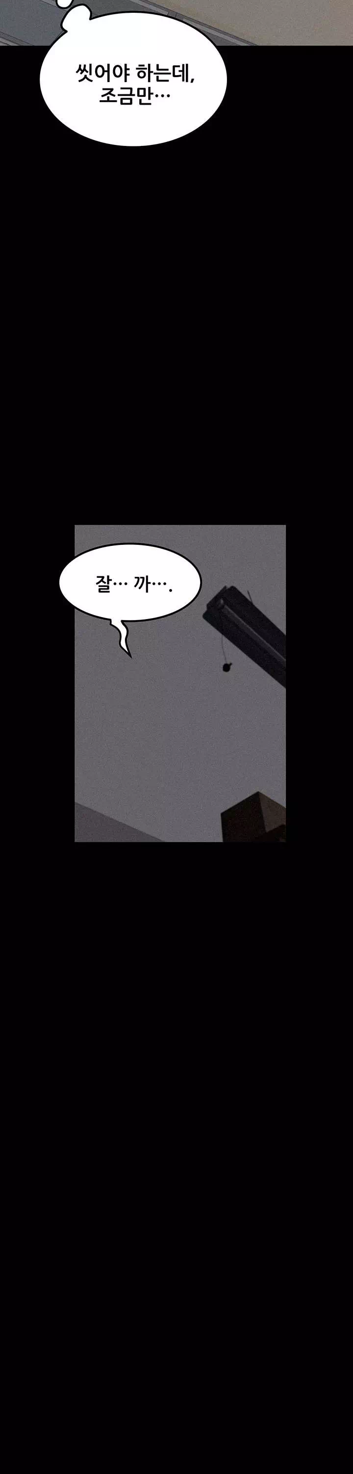 섬소녀 프롤로그 - 웹툰 이미지 33