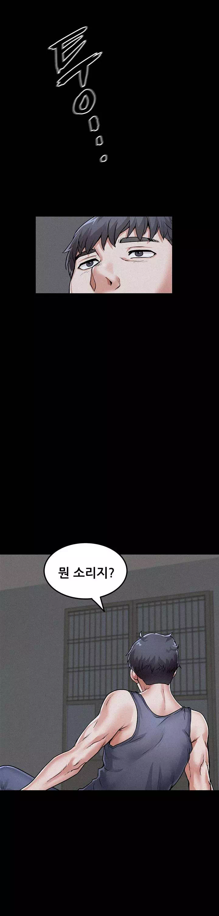 섬소녀 프롤로그 - 웹툰 이미지 34