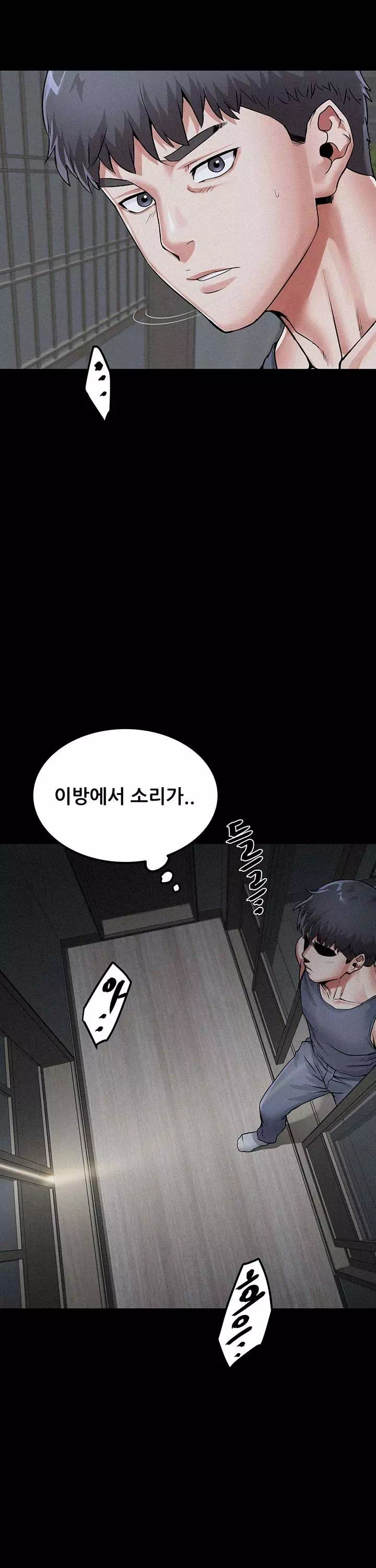 섬소녀 프롤로그 - 웹툰 이미지 35