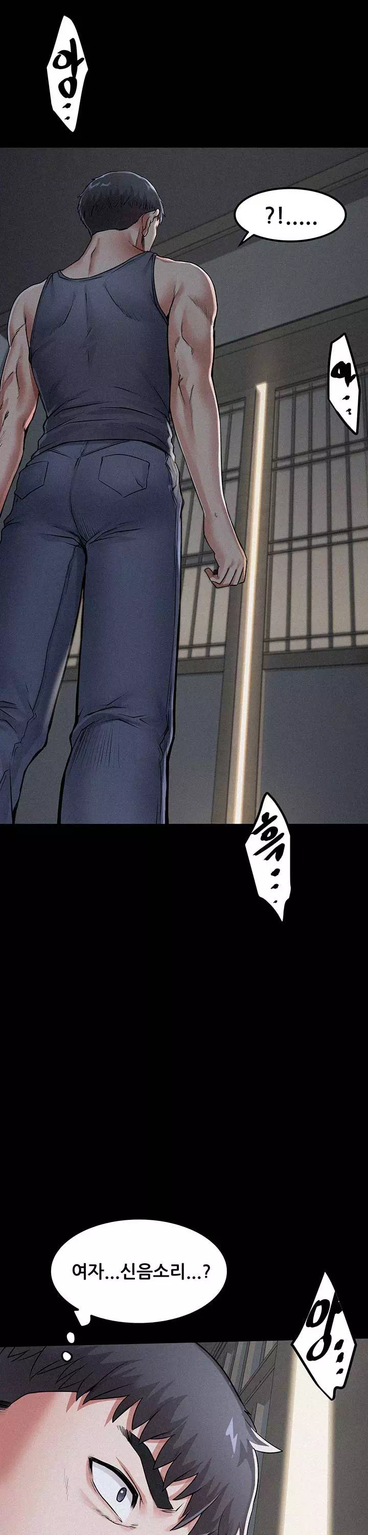 섬소녀 프롤로그 - 웹툰 이미지 36