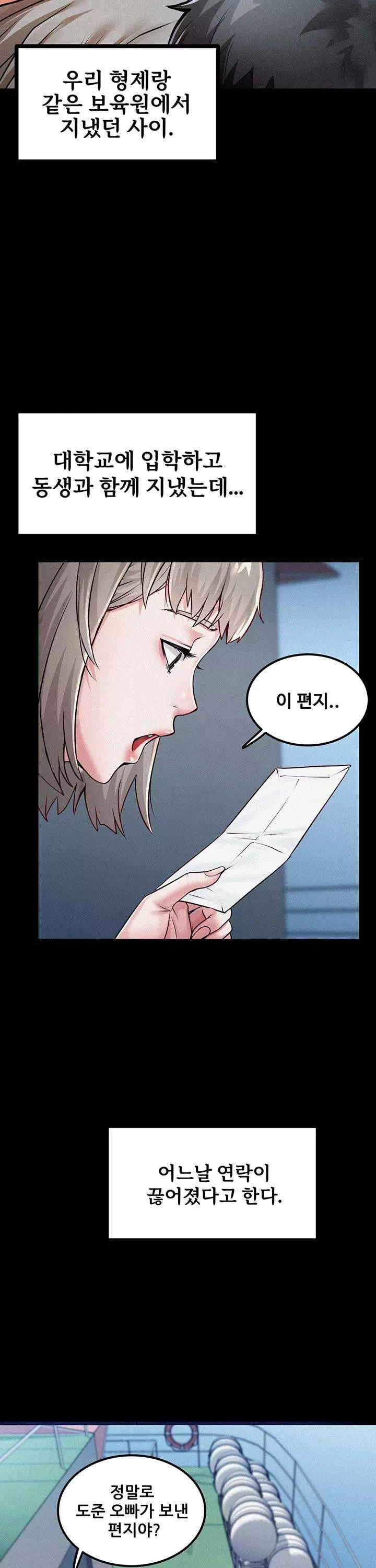 섬소녀 프롤로그 - 웹툰 이미지 4