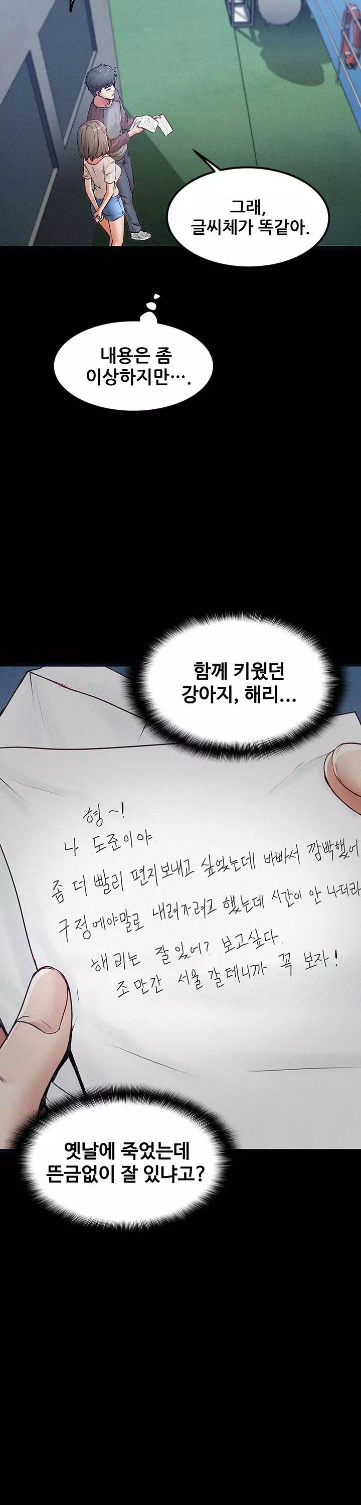 섬소녀 프롤로그 - 웹툰 이미지 5