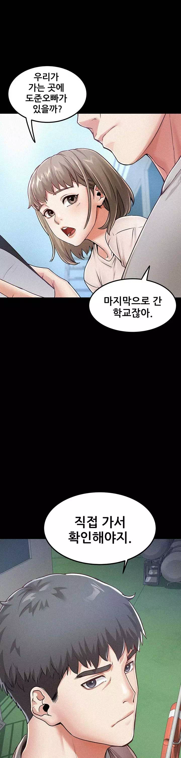 섬소녀 프롤로그 - 웹툰 이미지 7