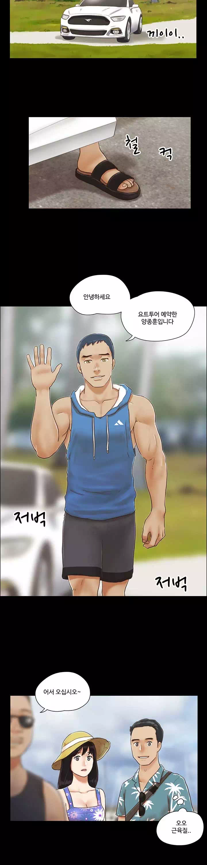 모든 건 합의하에 프롤로그 - 웹툰 이미지 10