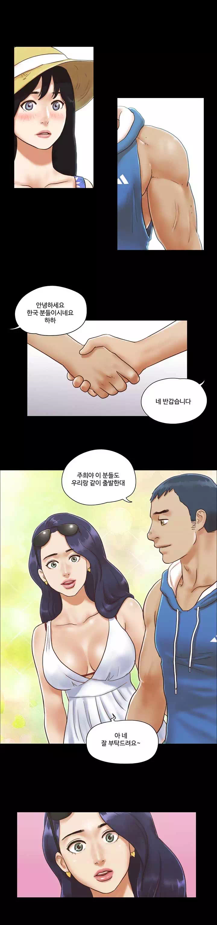 모든 건 합의하에 프롤로그 - 웹툰 이미지 11