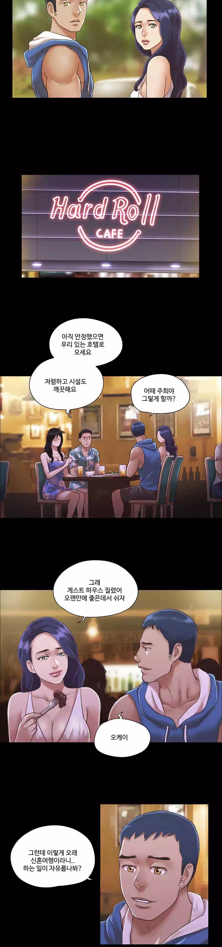 모든 건 합의하에 프롤로그 - 웹툰 이미지 13