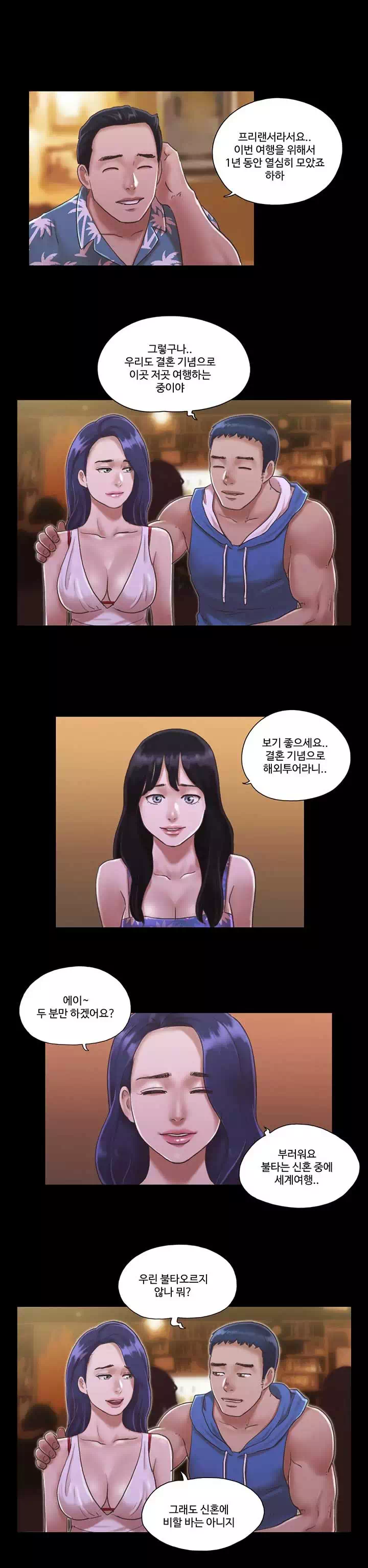 모든 건 합의하에 프롤로그 - 웹툰 이미지 14