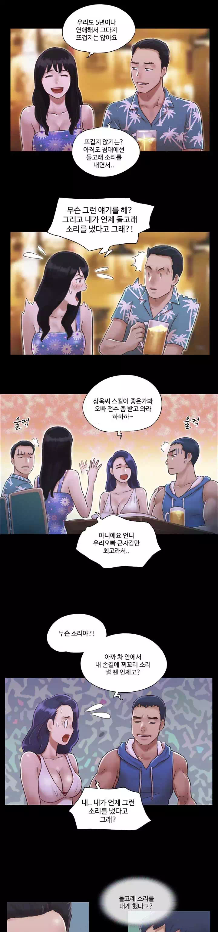 모든 건 합의하에 프롤로그 - 웹툰 이미지 15