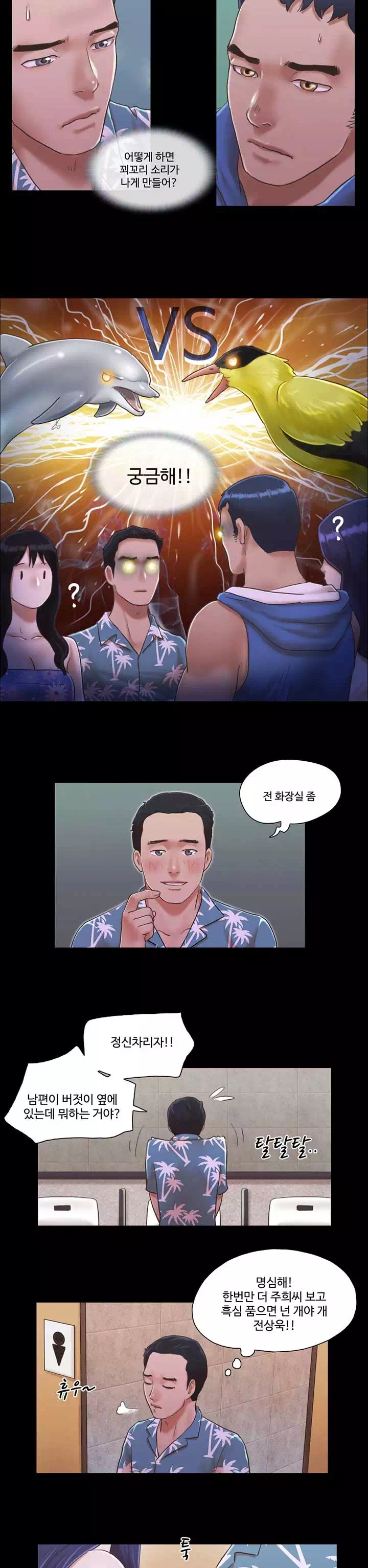 모든 건 합의하에 프롤로그 - 웹툰 이미지 16