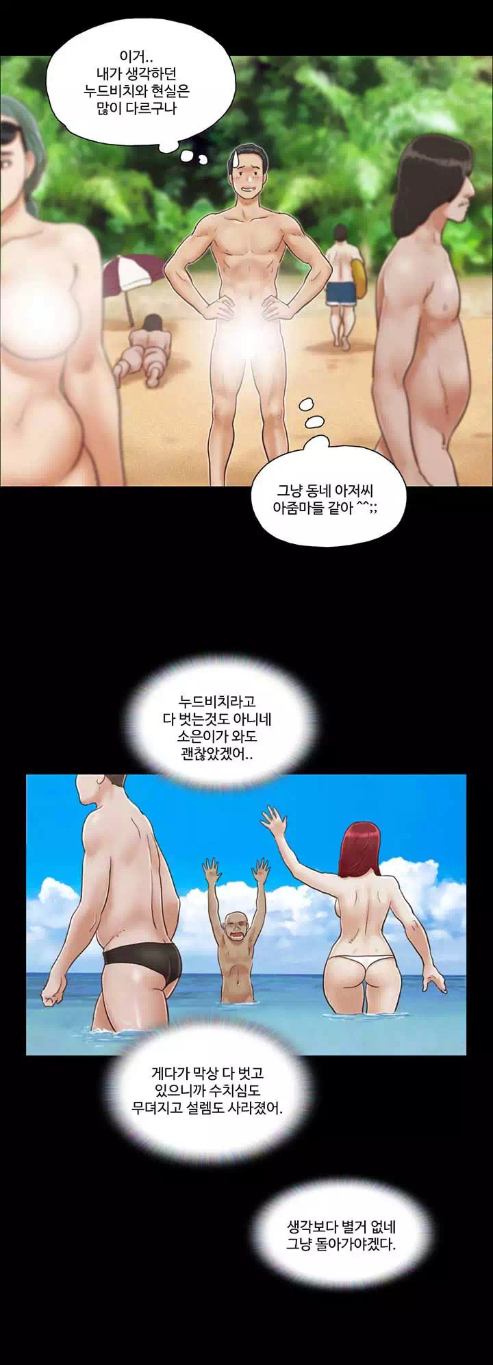 모든 건 합의하에 프롤로그 - 웹툰 이미지 3