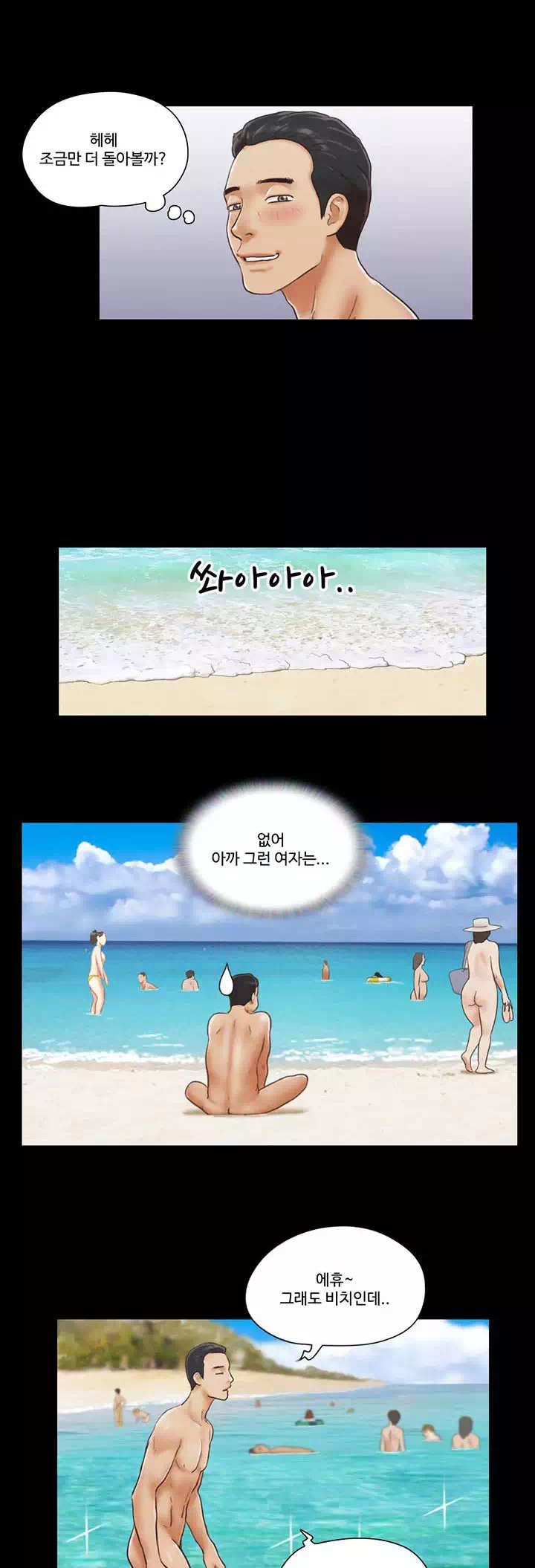 모든 건 합의하에 프롤로그 - 웹툰 이미지 4