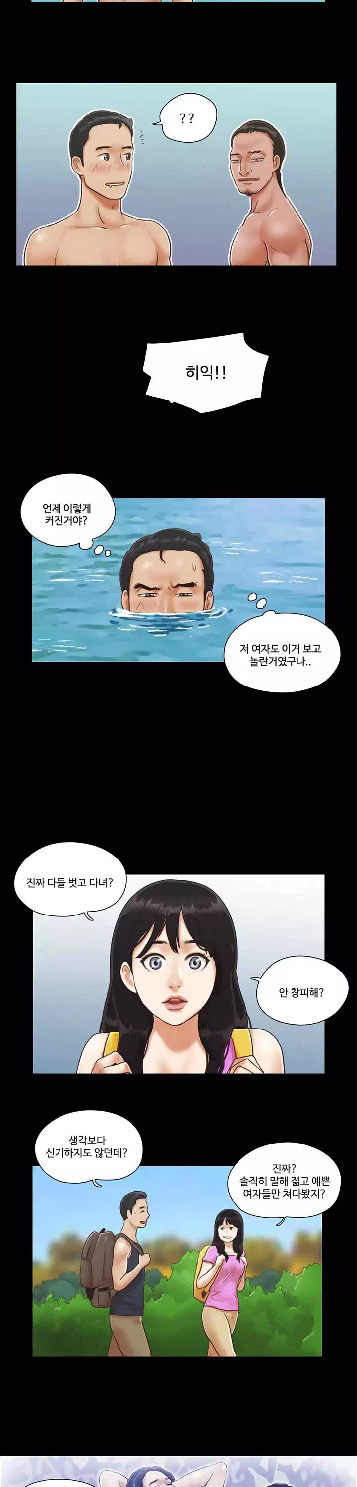 모든 건 합의하에 프롤로그 - 웹툰 이미지 7