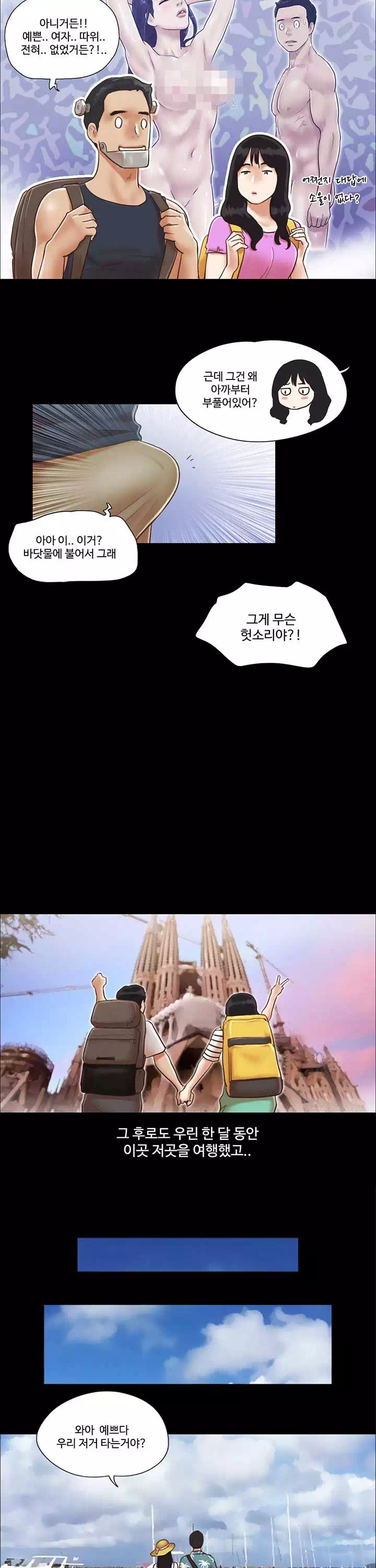 모든 건 합의하에 프롤로그 - 웹툰 이미지 8