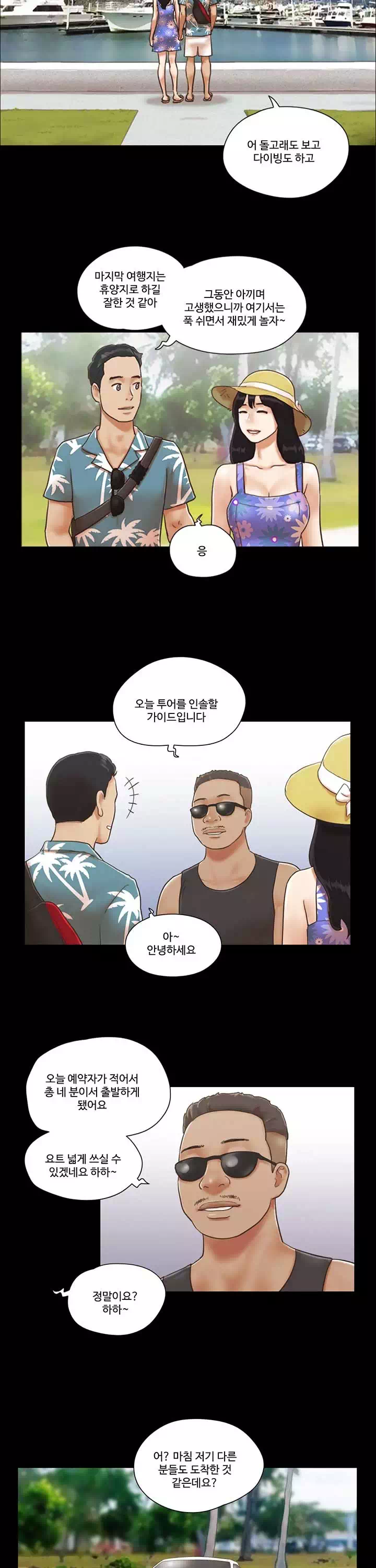 모든 건 합의하에 프롤로그 - 웹툰 이미지 9