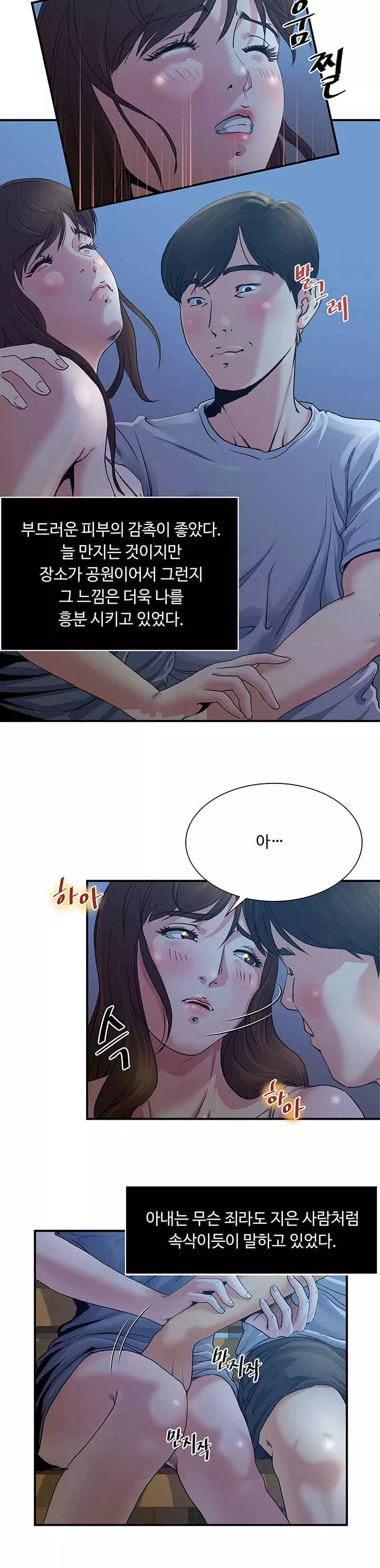 노출 프롤로그 - 웹툰 이미지 10