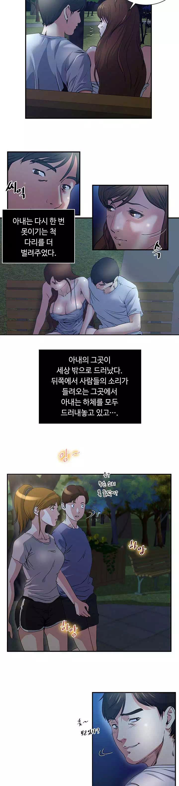 노출 프롤로그 - 웹툰 이미지 13