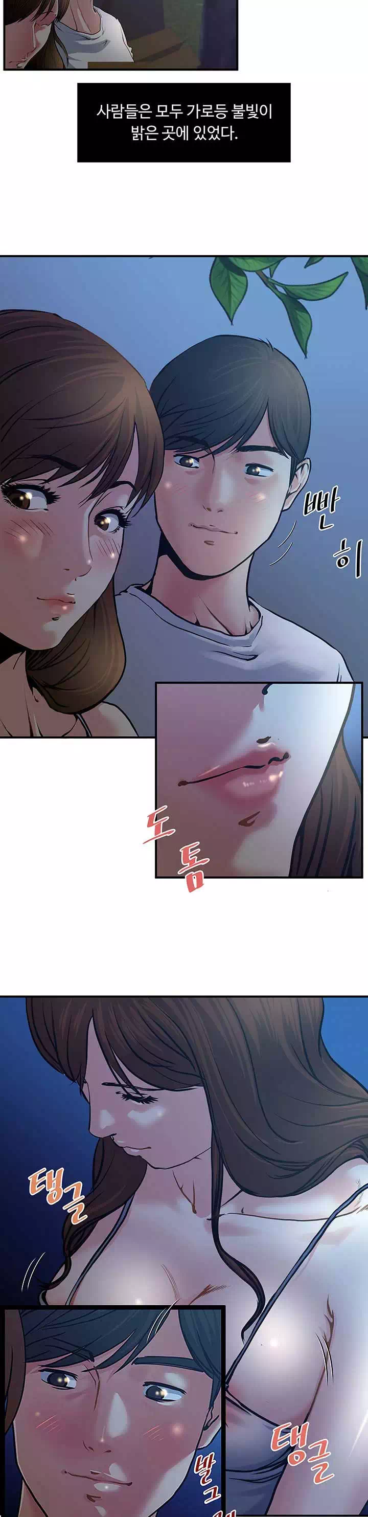 노출 프롤로그 - 웹툰 이미지 7