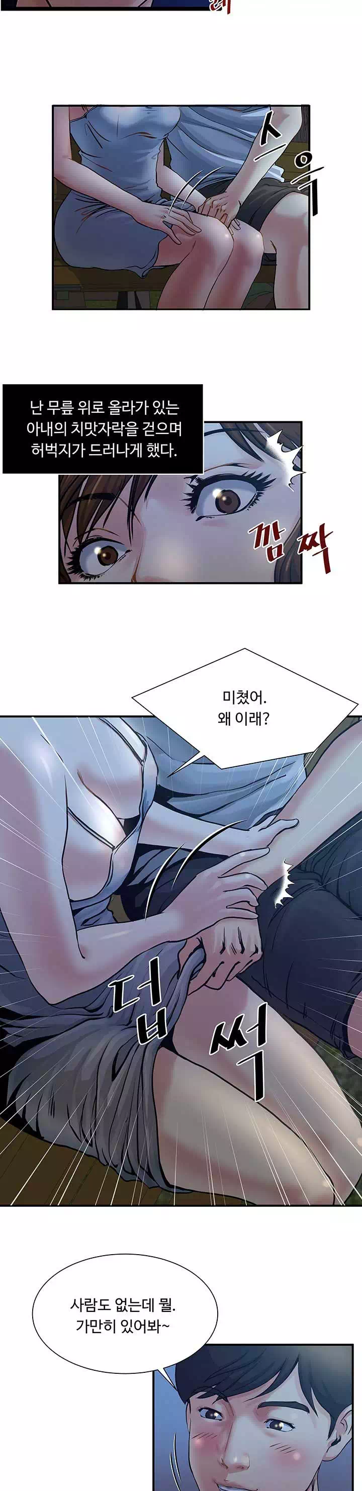 노출 프롤로그 - 웹툰 이미지 8