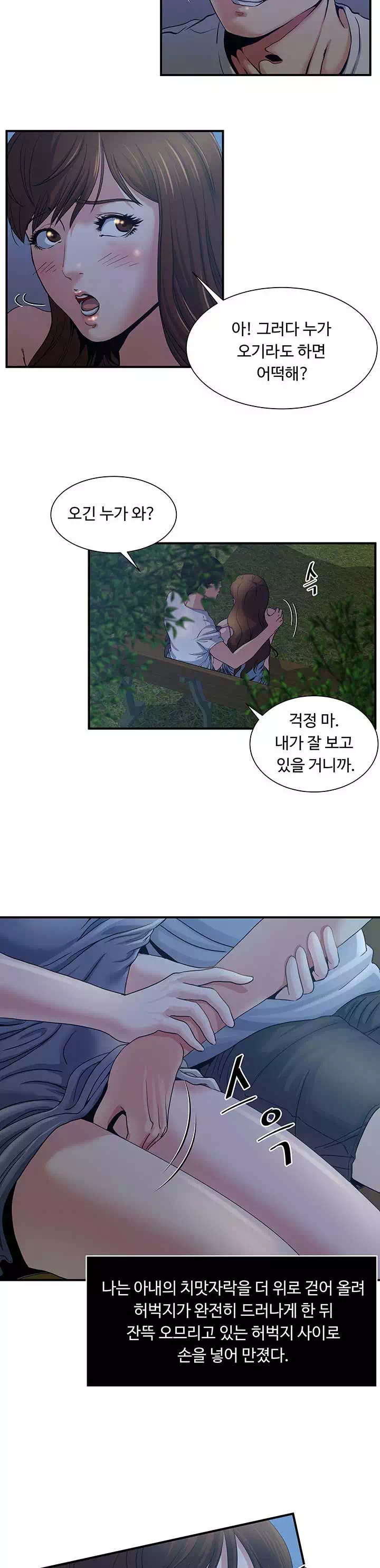 노출 프롤로그 - 웹툰 이미지 9