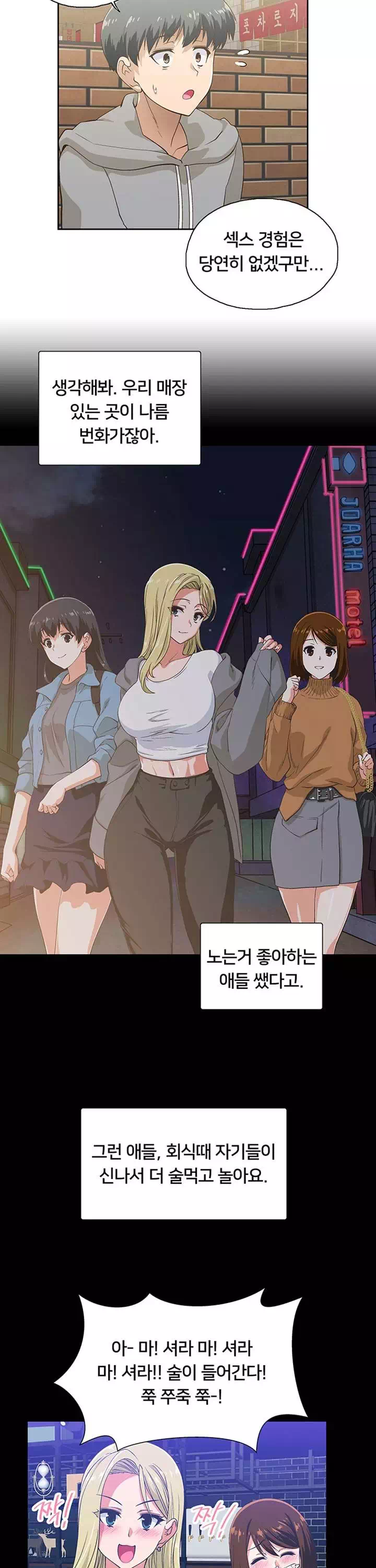 패스트푸드 프롤로그 - 웹툰 이미지 10